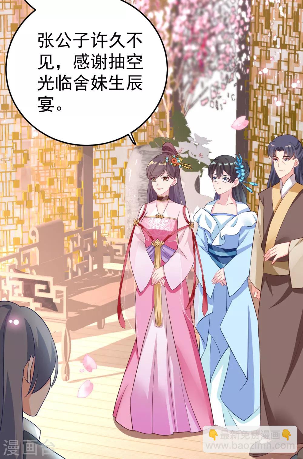 第16话 你脸色不太好-第17话