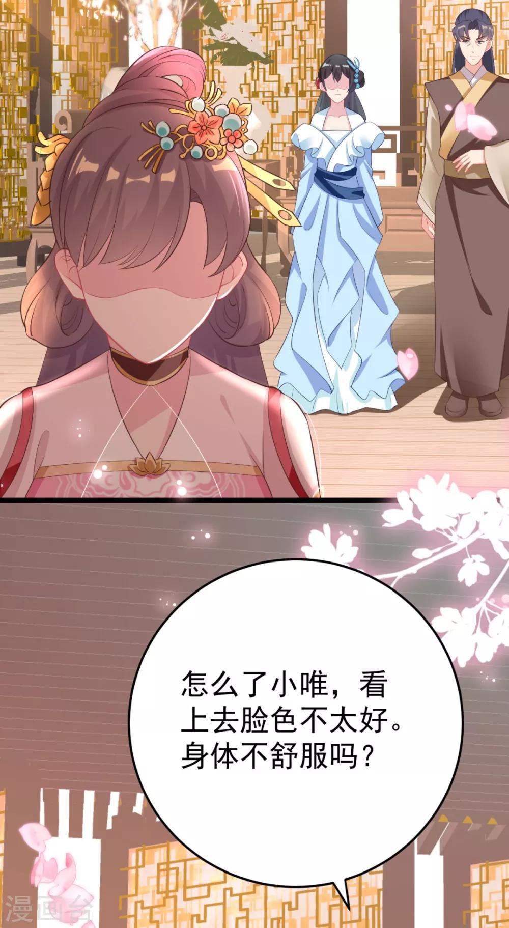 第16话 你脸色不太好-第17话