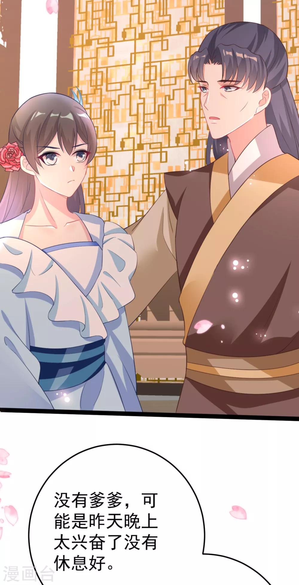 第16话 你脸色不太好-第17话