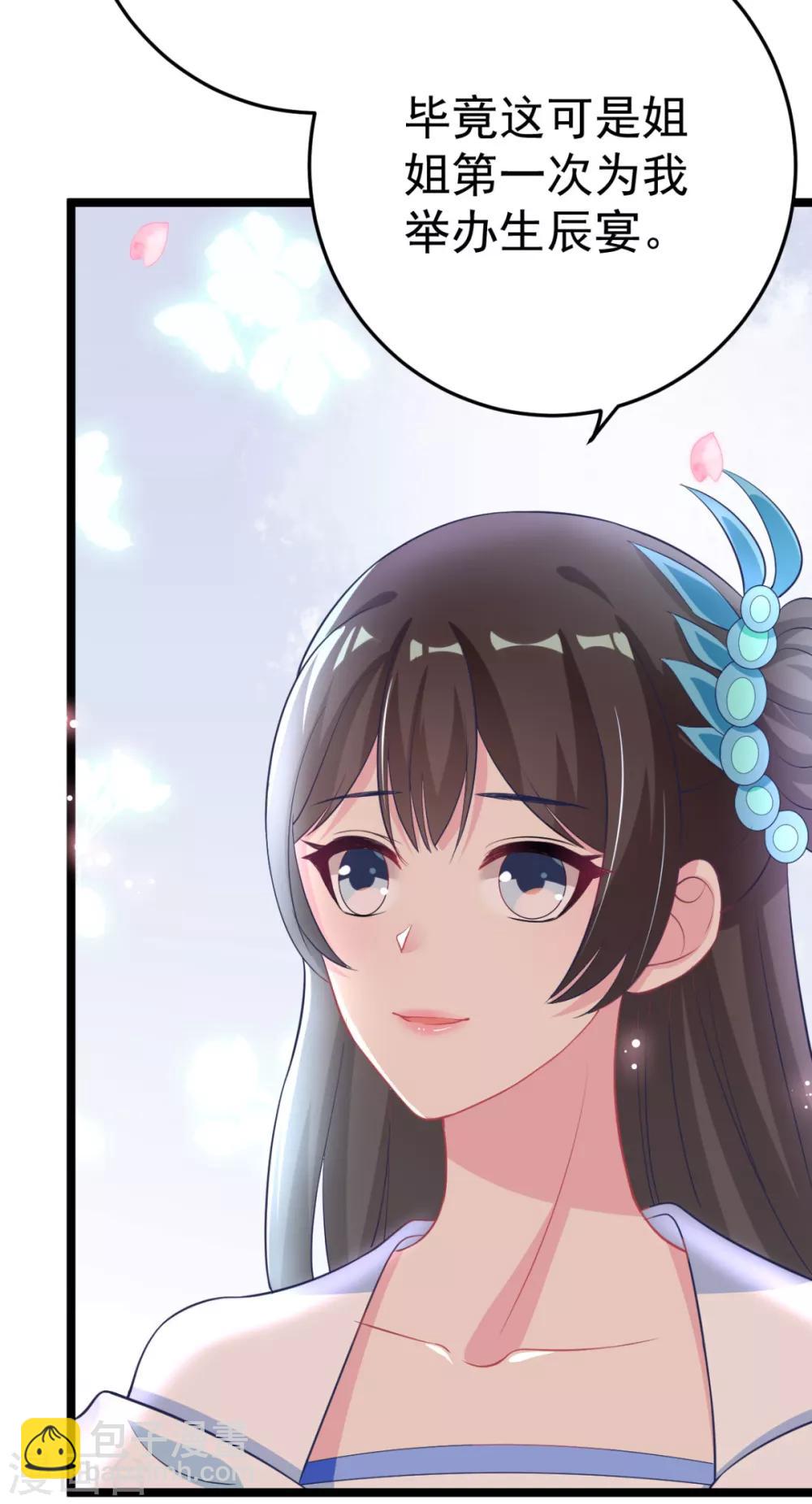 第16话 你脸色不太好-第17话