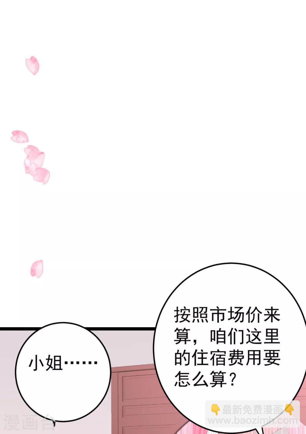 第16话 你脸色不太好-第17话