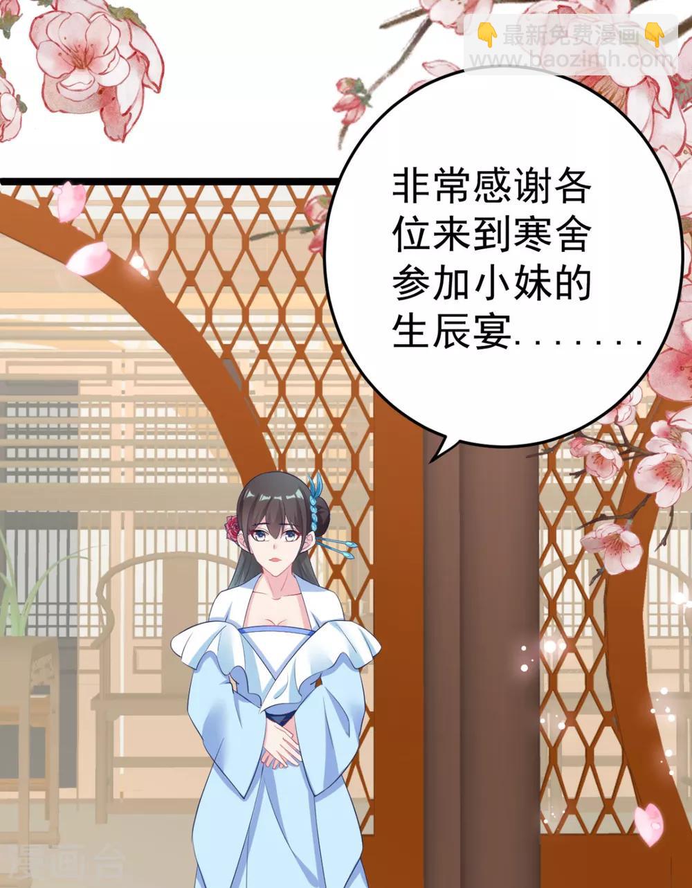 第16话 你脸色不太好-第17话