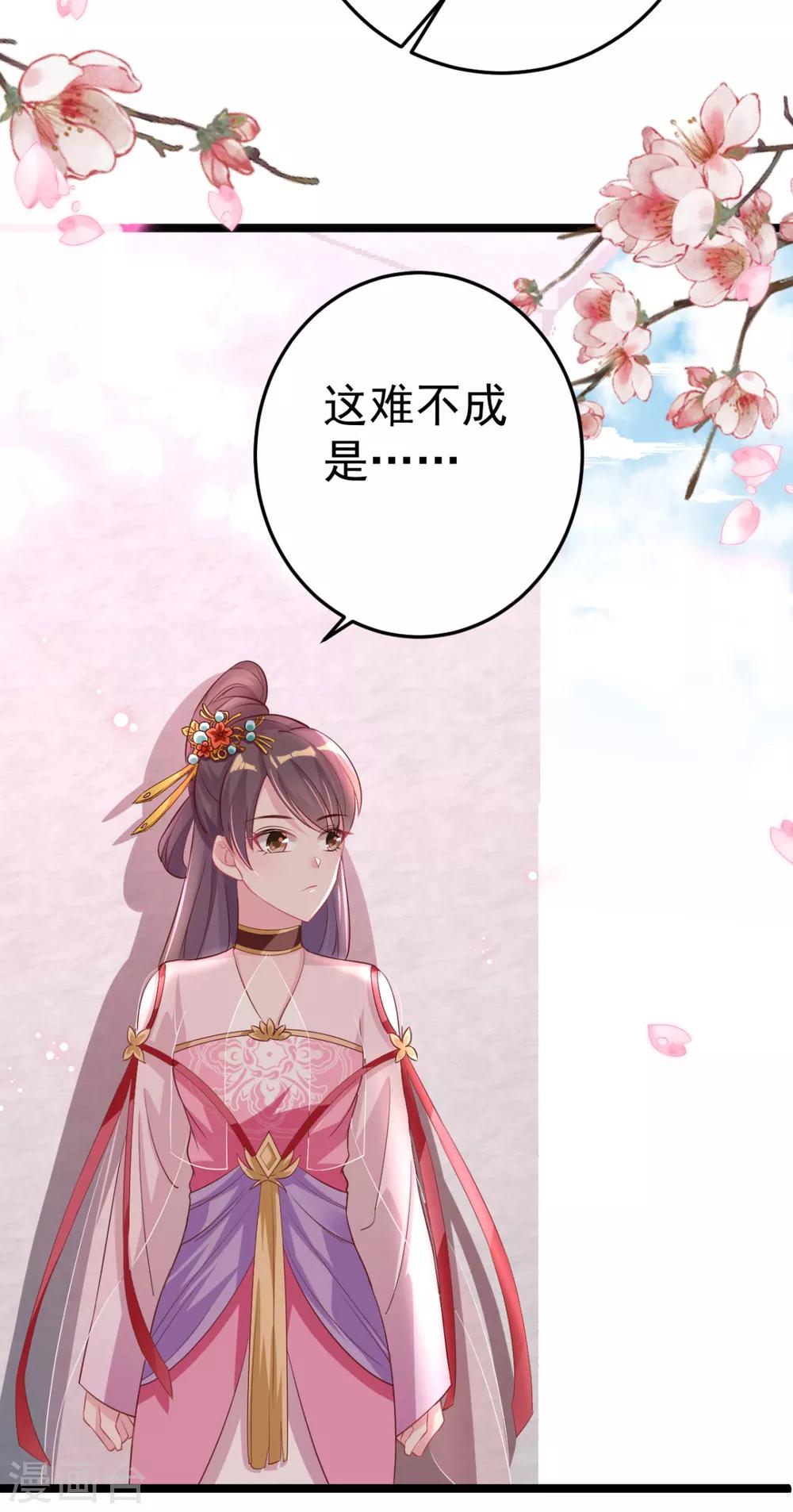 第16话 你脸色不太好-第17话