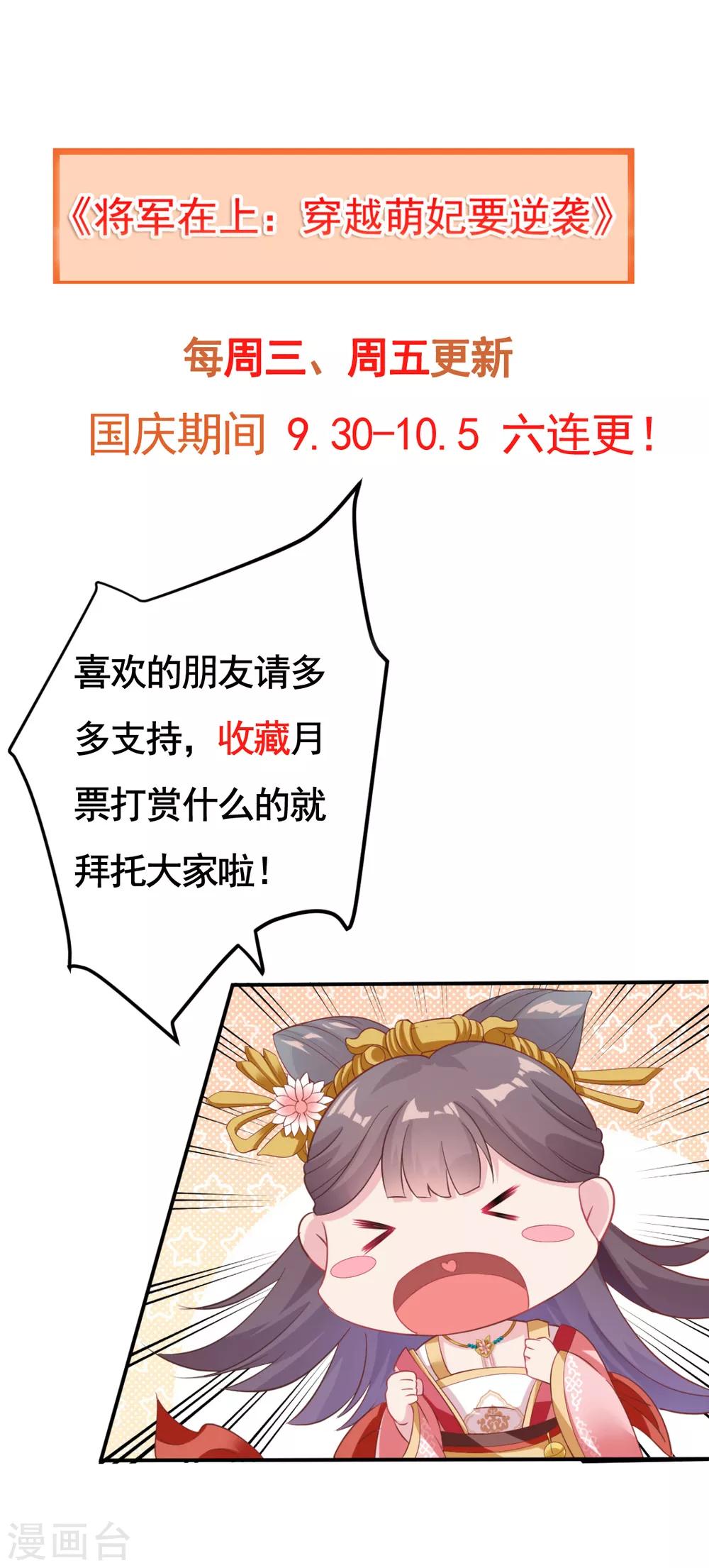 第16话 你脸色不太好-第17话