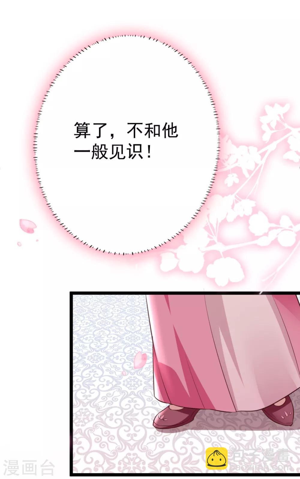 第16话 你脸色不太好-第17话