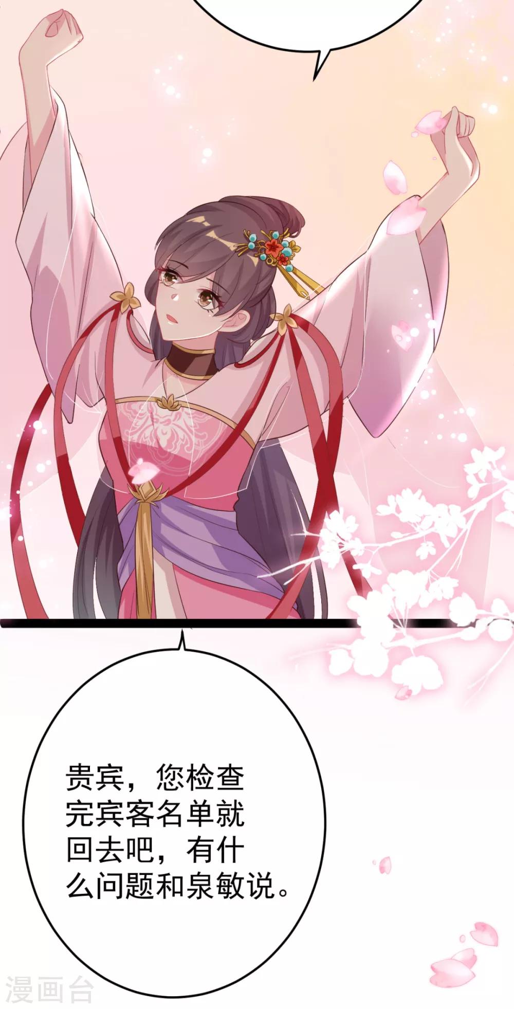 第16话 你脸色不太好-第17话