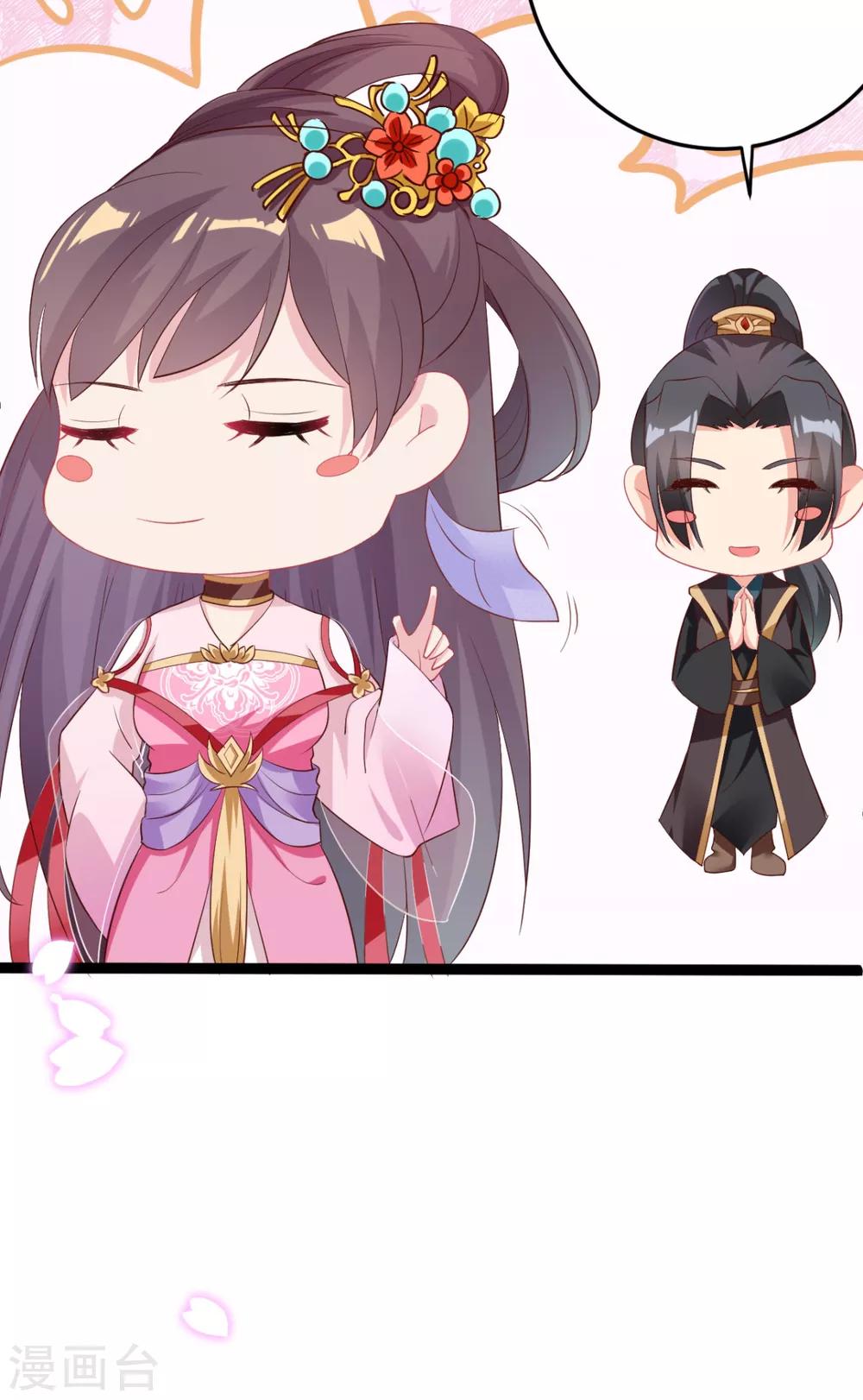 第18话 我哪里比不上齐陌染了-第19话