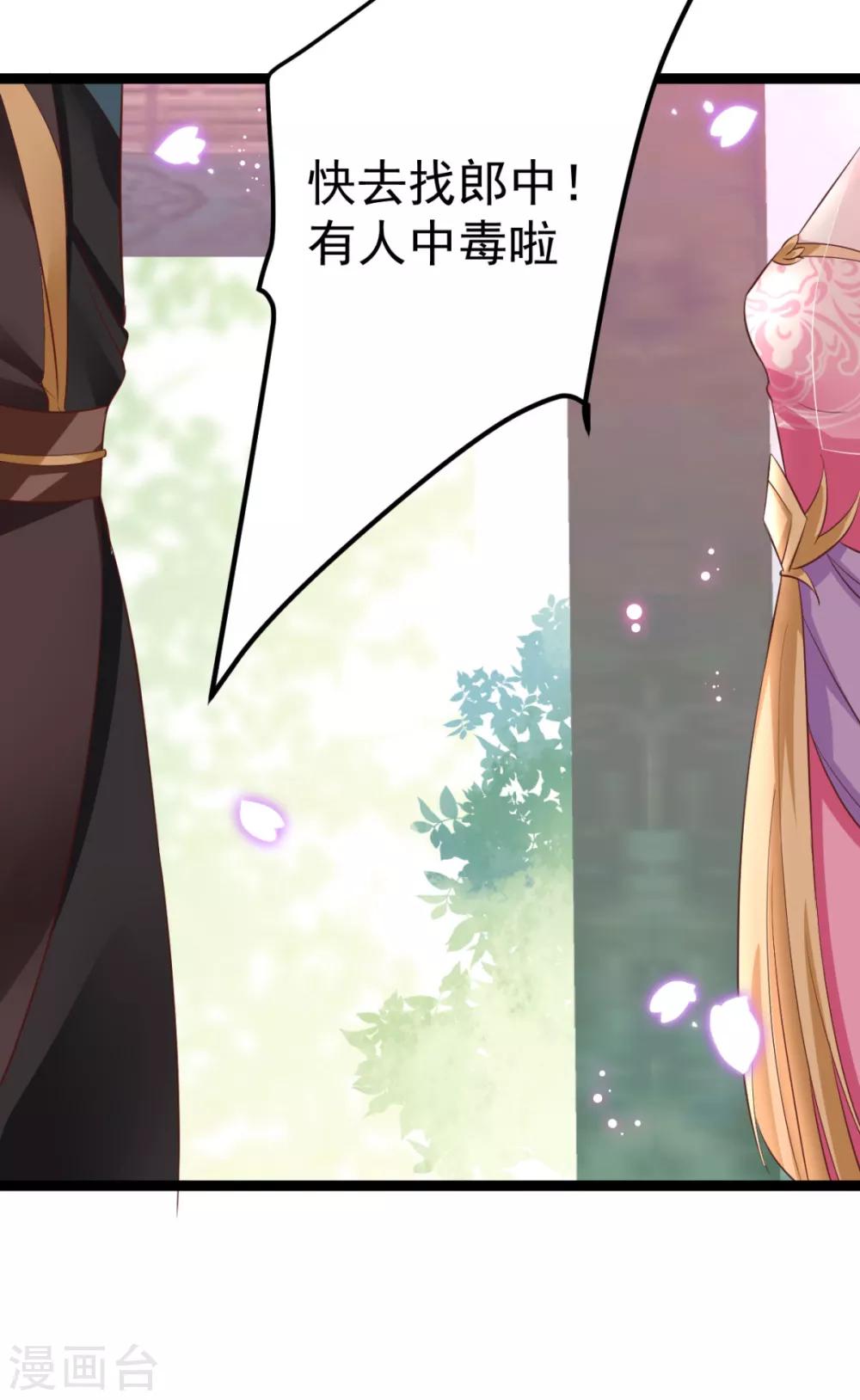 第18话 我哪里比不上齐陌染了-第19话