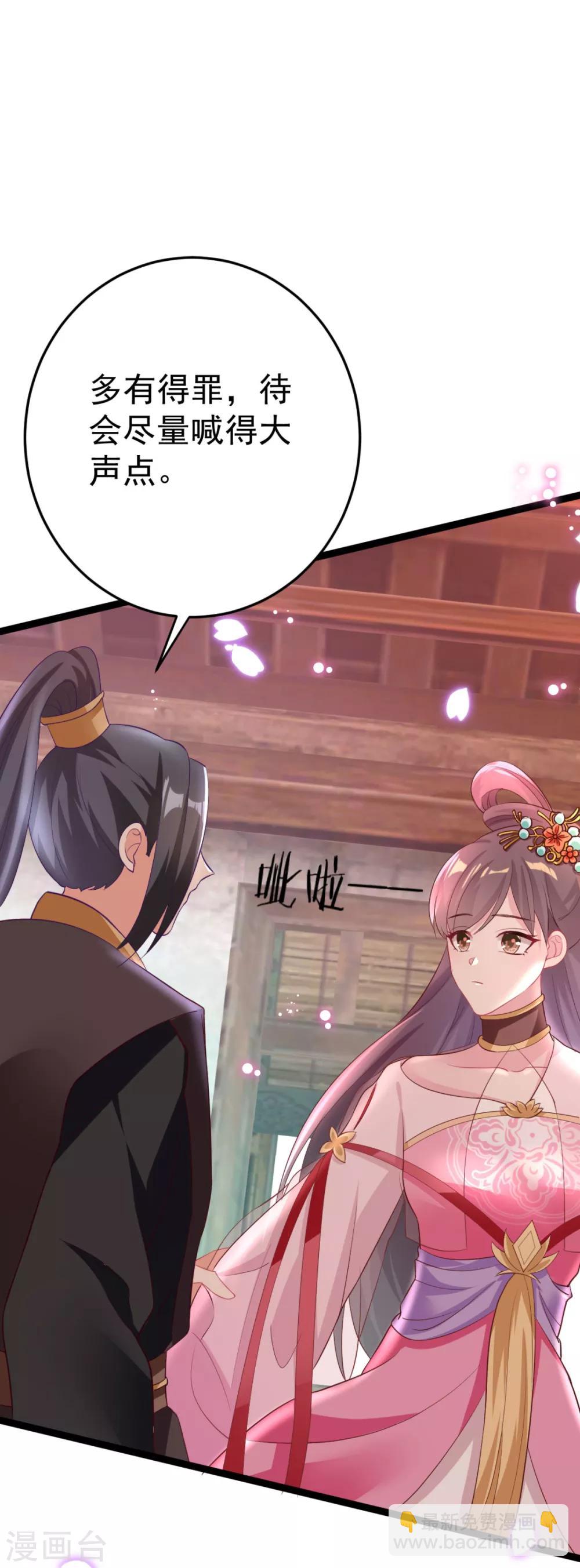 第18话 我哪里比不上齐陌染了-第19话