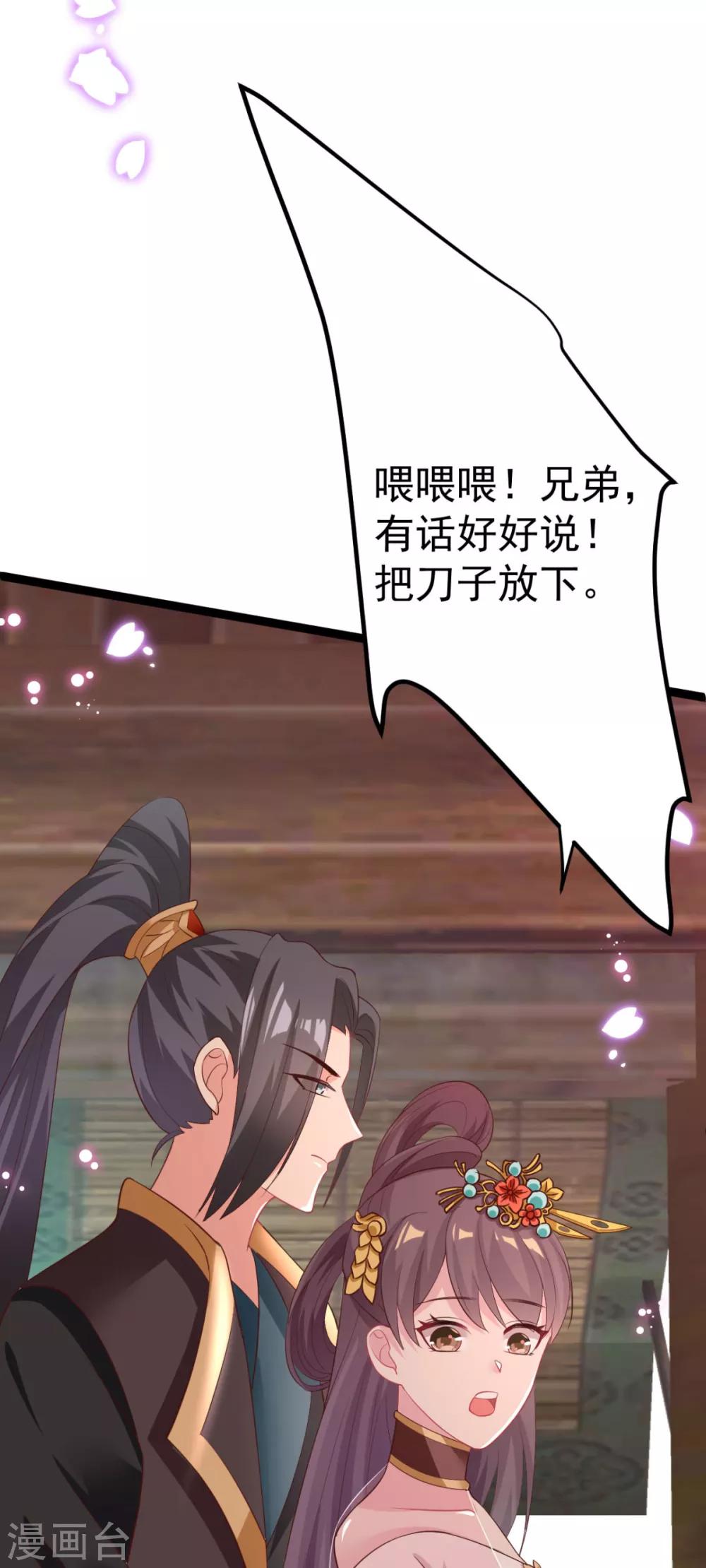 第18话 我哪里比不上齐陌染了-第19话