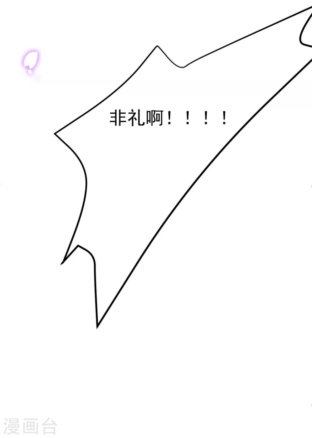 第18话 我哪里比不上齐陌染了-第19话