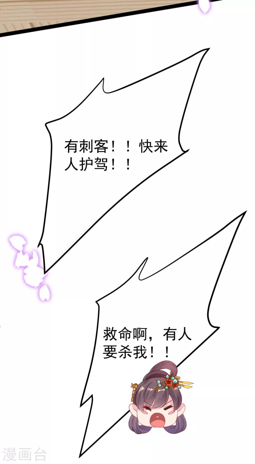 第18话 我哪里比不上齐陌染了-第19话