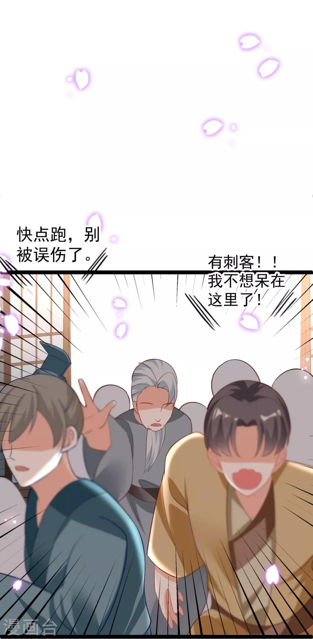 第18话 我哪里比不上齐陌染了-第19话