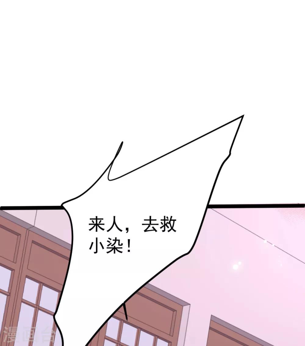 第18话 我哪里比不上齐陌染了-第19话