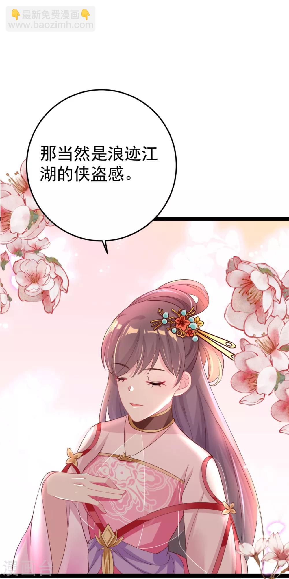 第18话 我哪里比不上齐陌染了-第19话