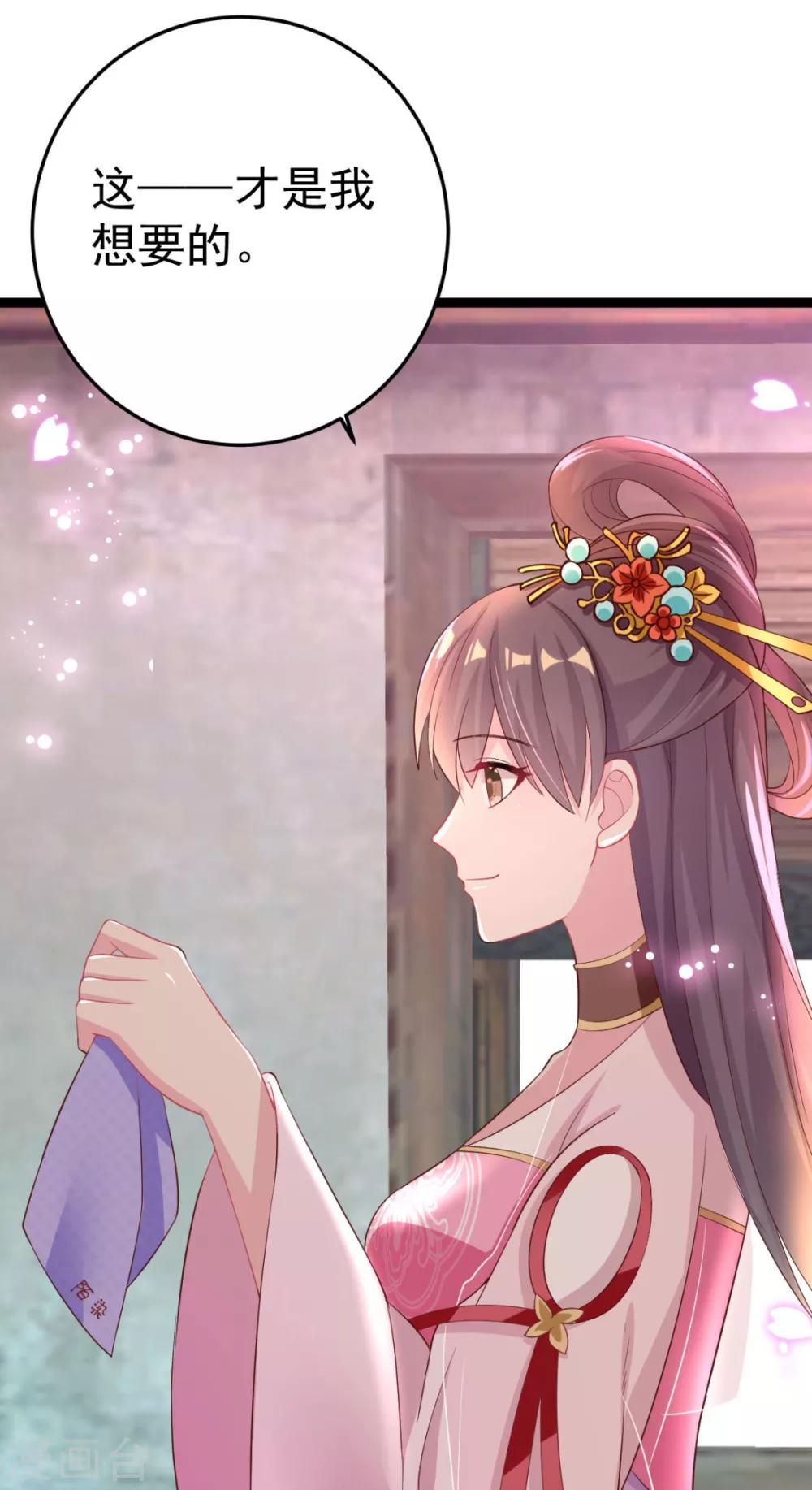 第18话 我哪里比不上齐陌染了-第19话