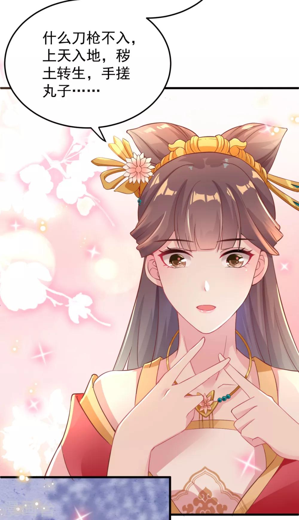 第2话 不就给了个差评吗？-第3话