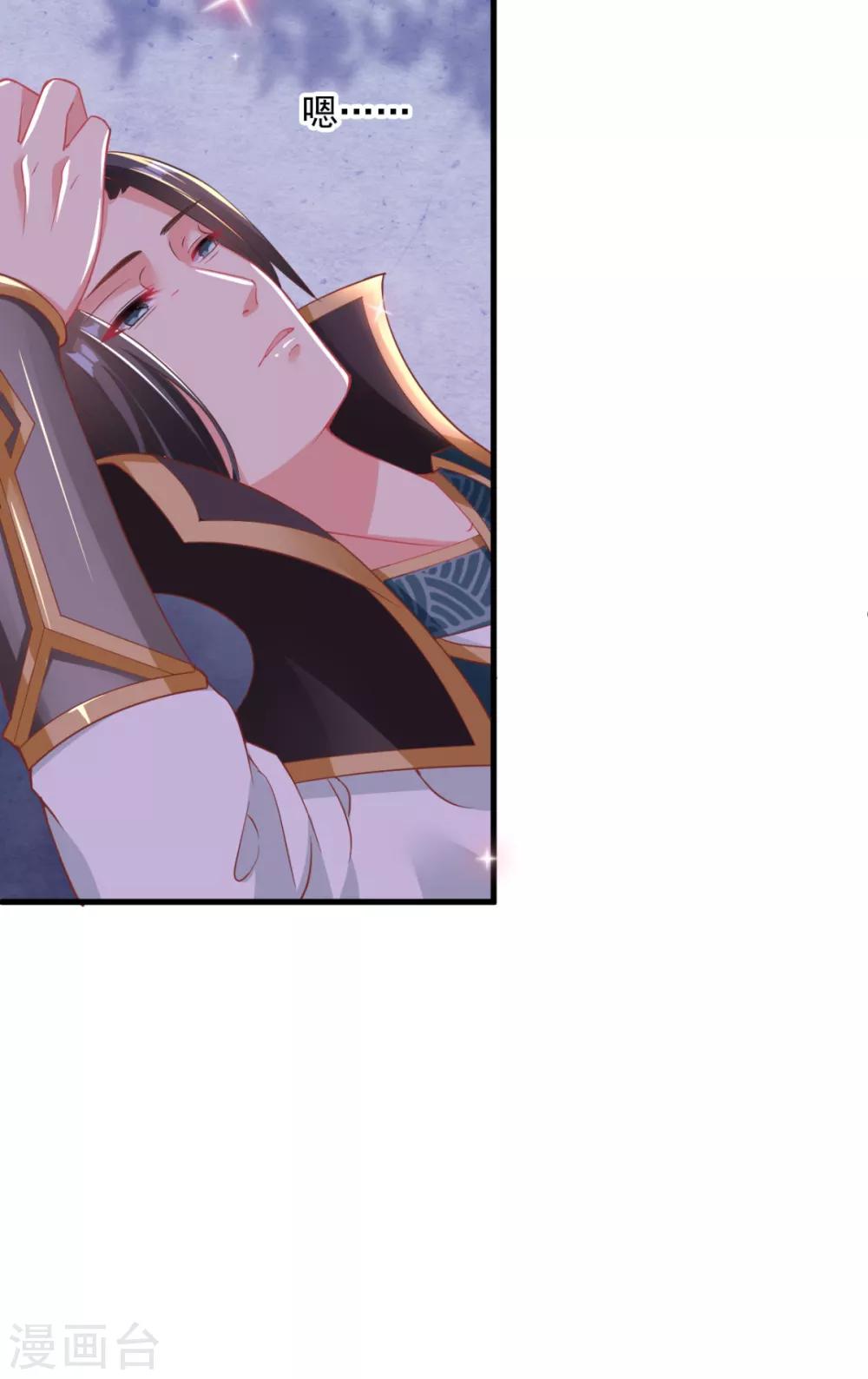 第2话 不就给了个差评吗？-第3话