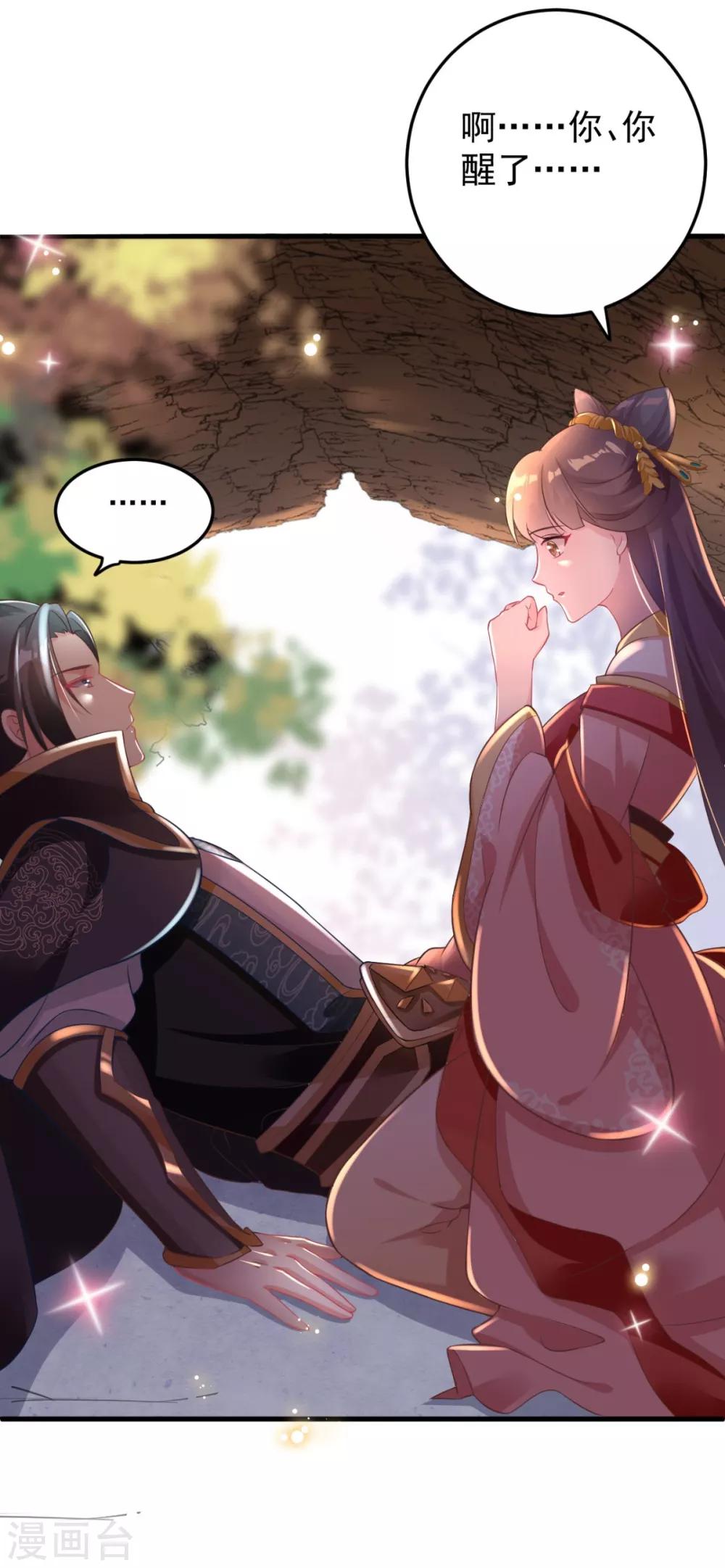 第2话 不就给了个差评吗？-第3话