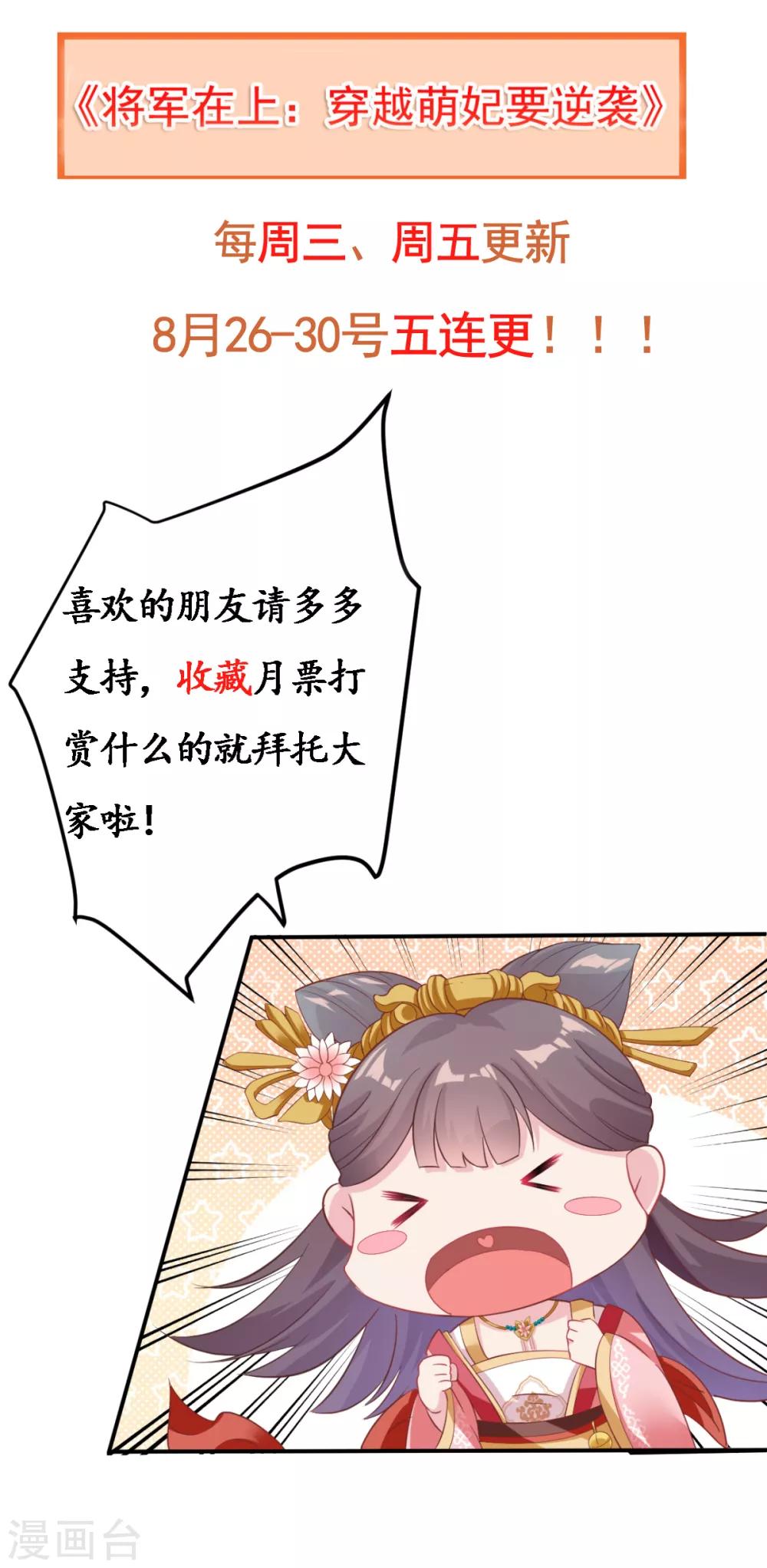 第2话 不就给了个差评吗？-第3话