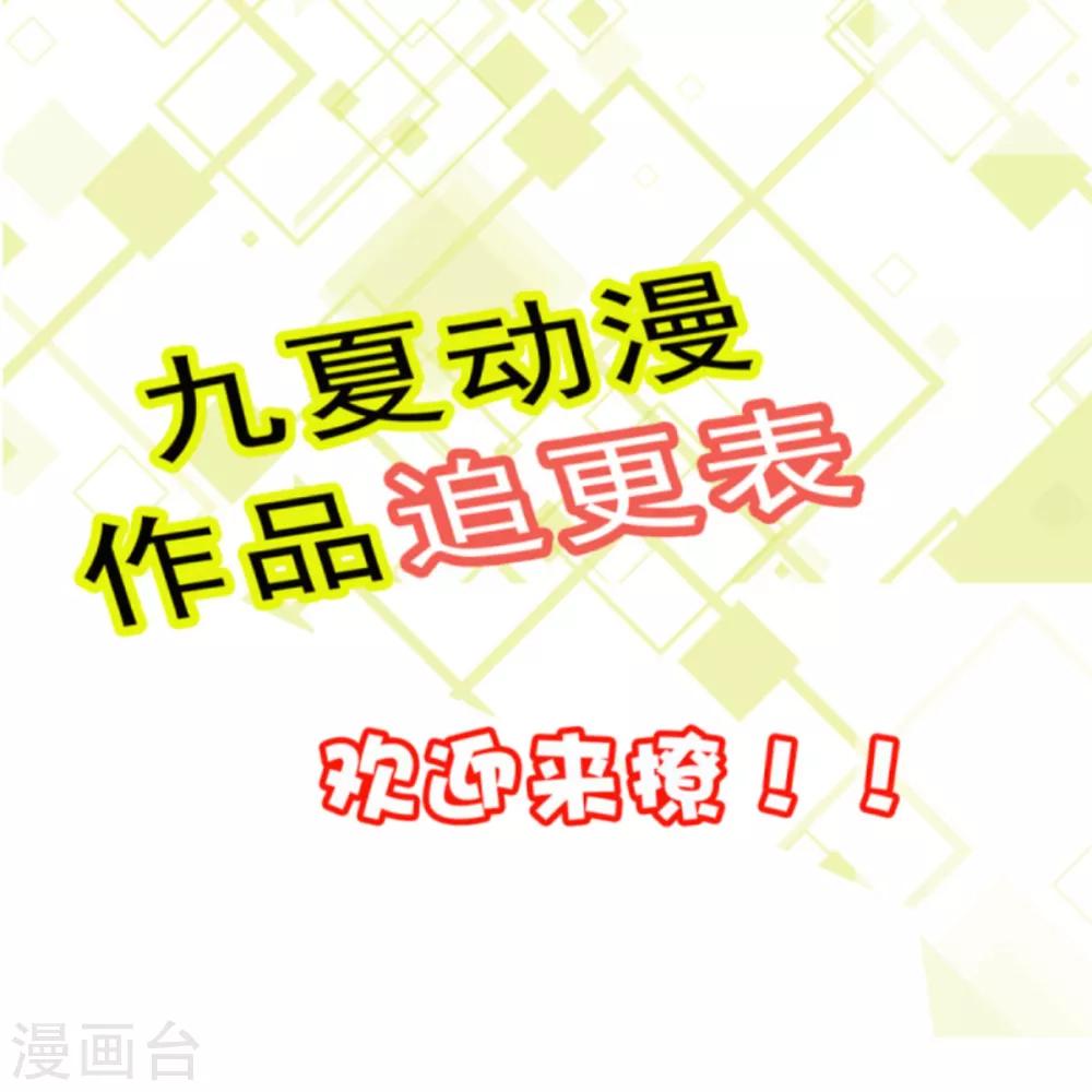 第2话 不就给了个差评吗？-第3话