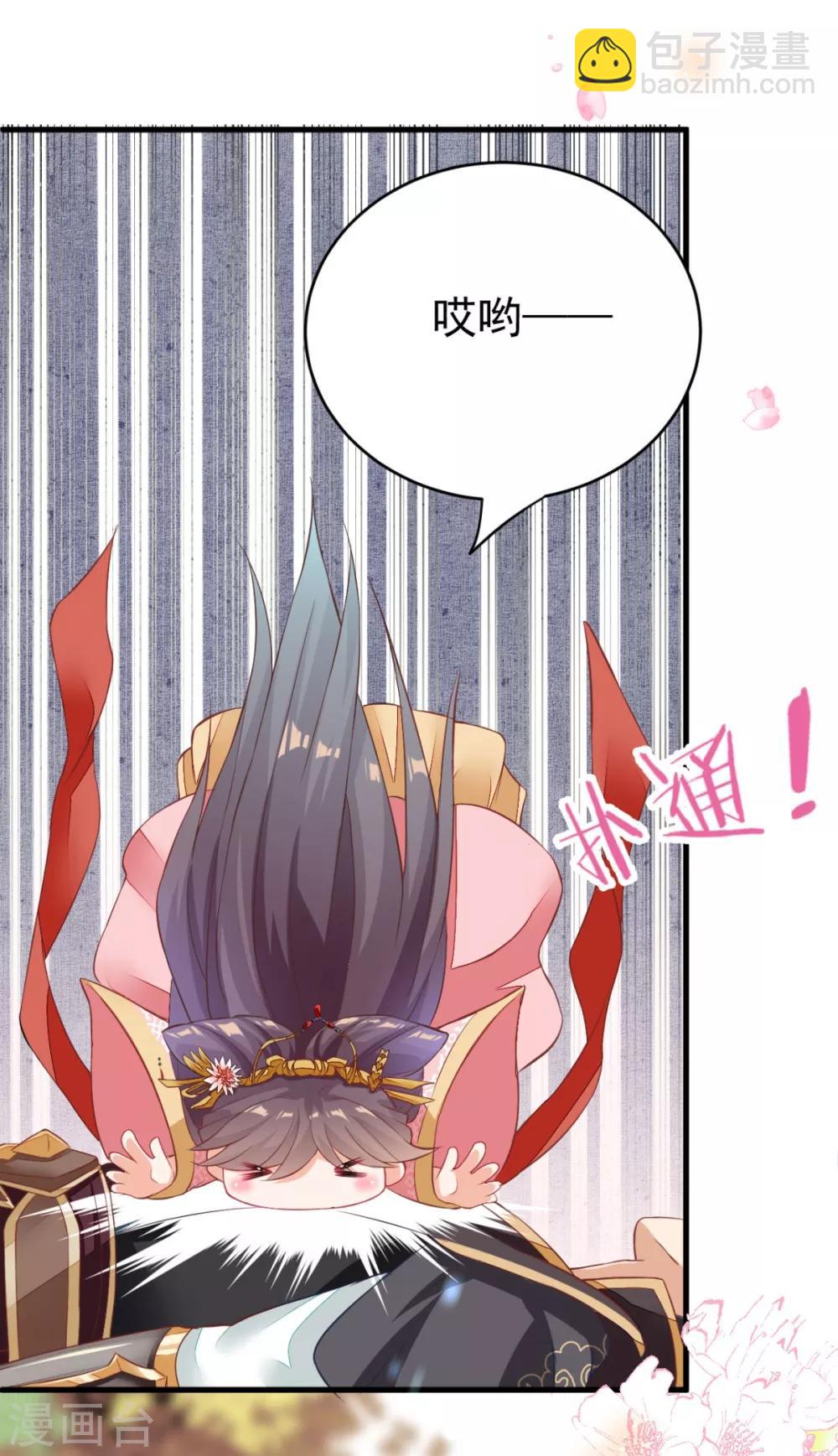 第2话 不就给了个差评吗？-第3话