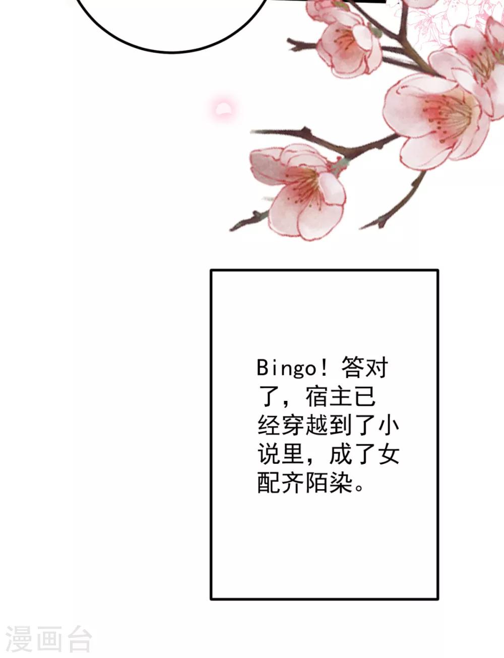 第2话 不就给了个差评吗？-第3话