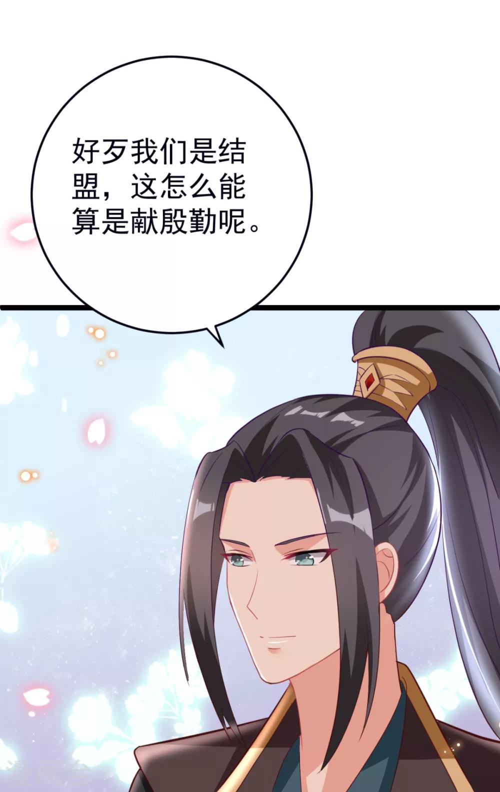 第20话 齐唯手中毒药的来源-第21话