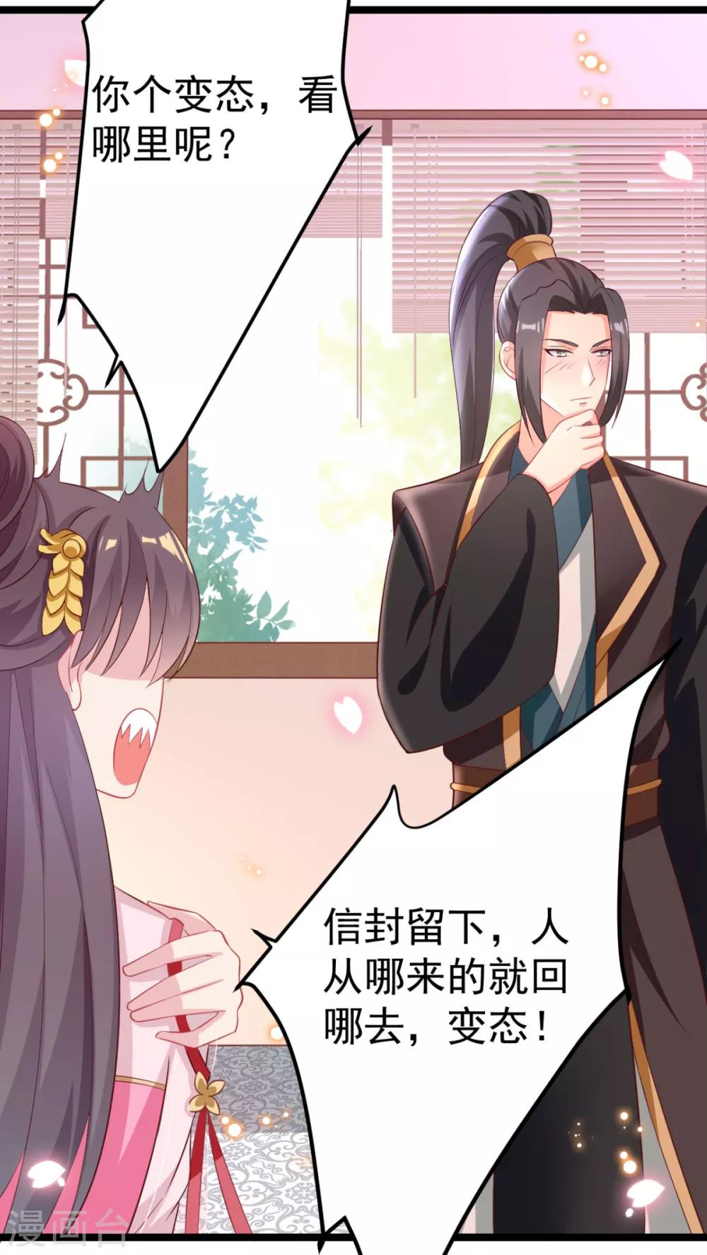 第20话 齐唯手中毒药的来源-第21话