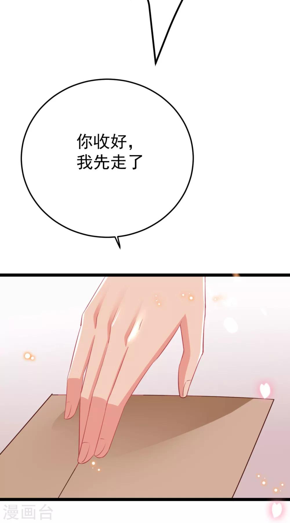 第20话 齐唯手中毒药的来源-第21话