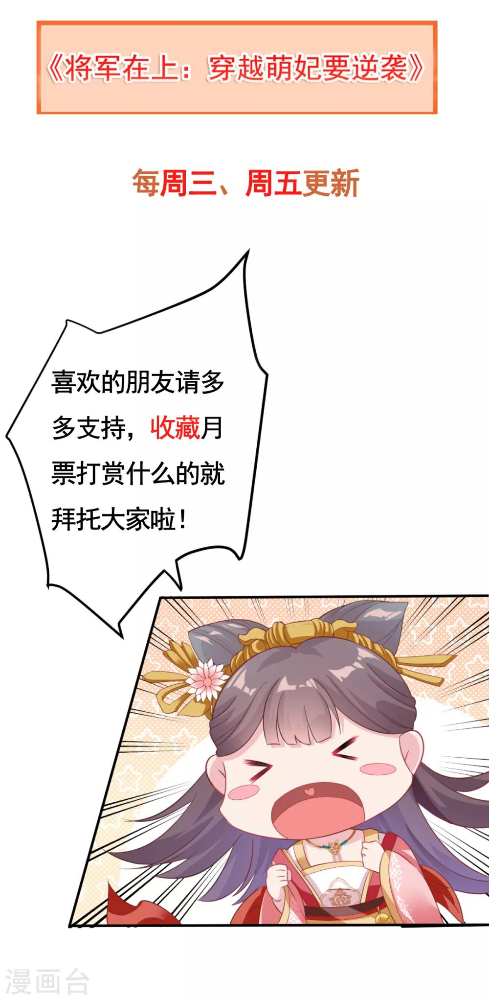 第20话 齐唯手中毒药的来源-第21话