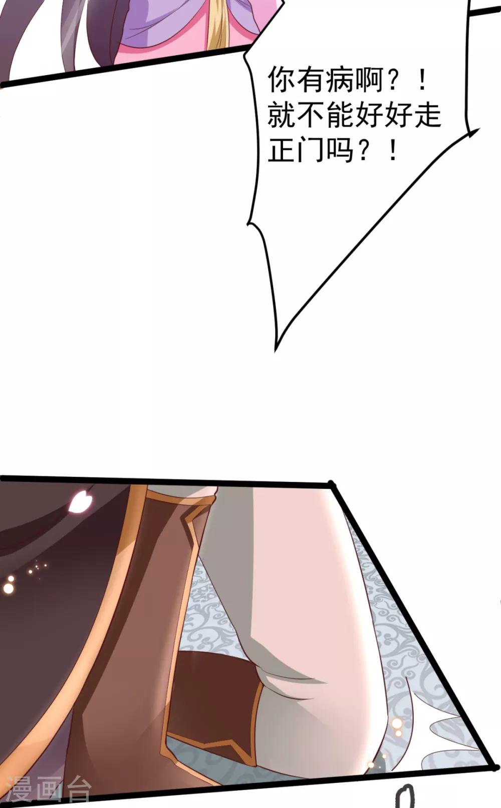 第20话 齐唯手中毒药的来源-第21话