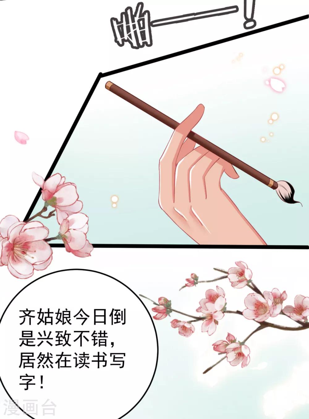 第20话 齐唯手中毒药的来源-第21话