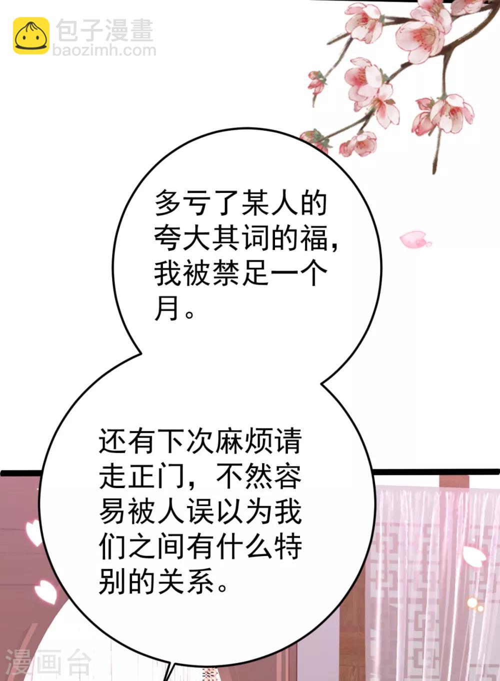 第20话 齐唯手中毒药的来源-第21话