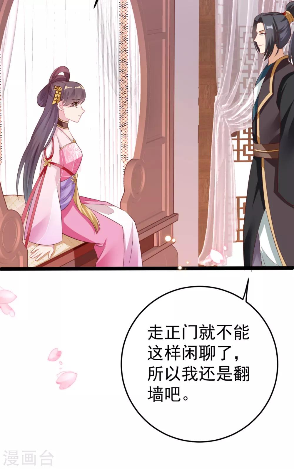 第20话 齐唯手中毒药的来源-第21话