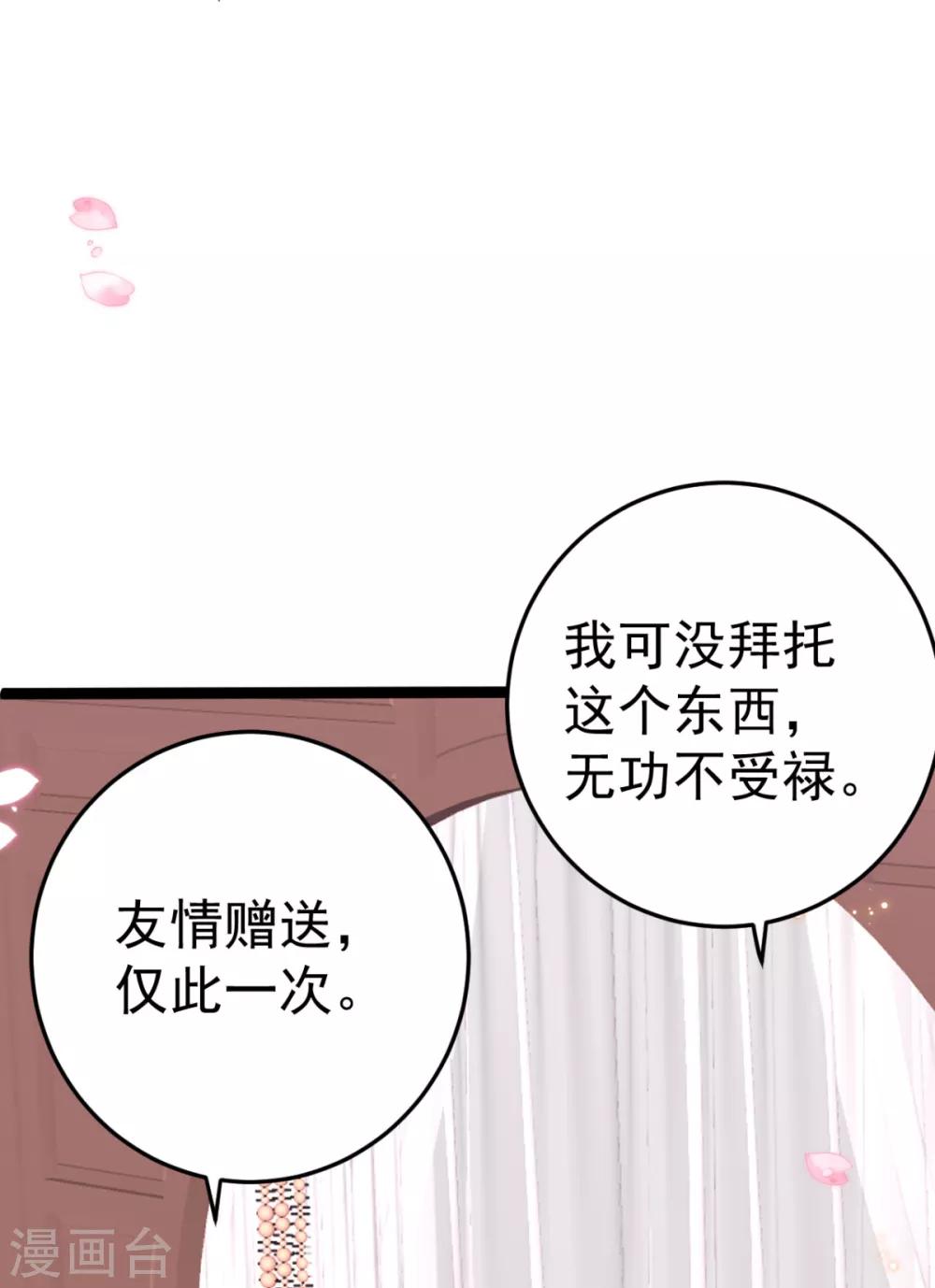 第20话 齐唯手中毒药的来源-第21话