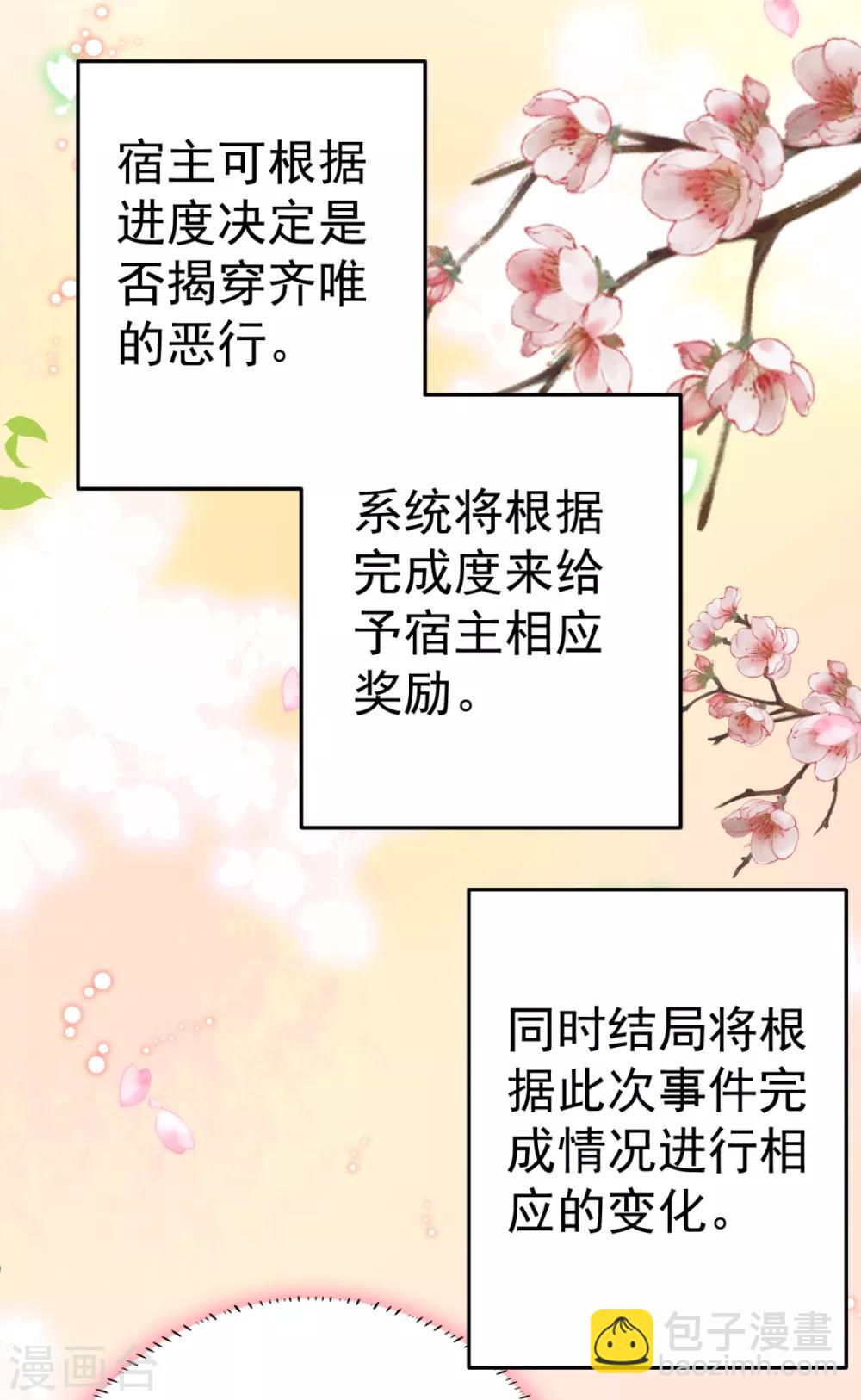 第22话 还有多结局？-第23话