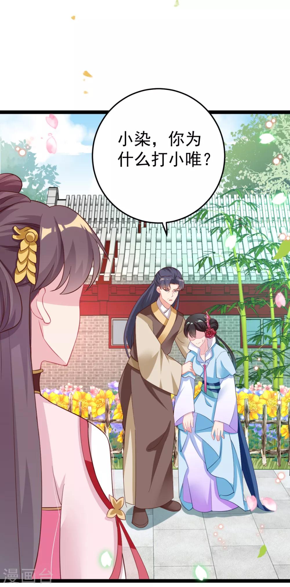 第22话 还有多结局？-第23话