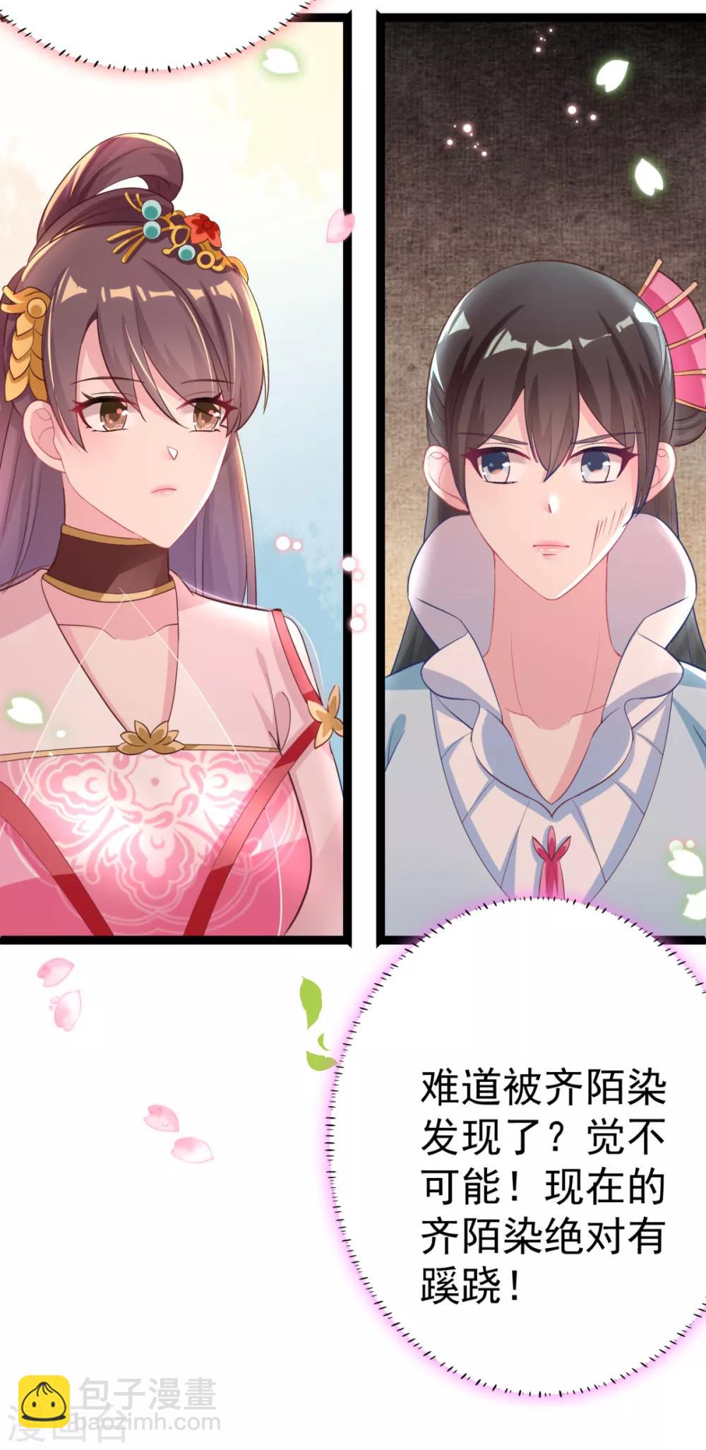 第22话 还有多结局？-第23话