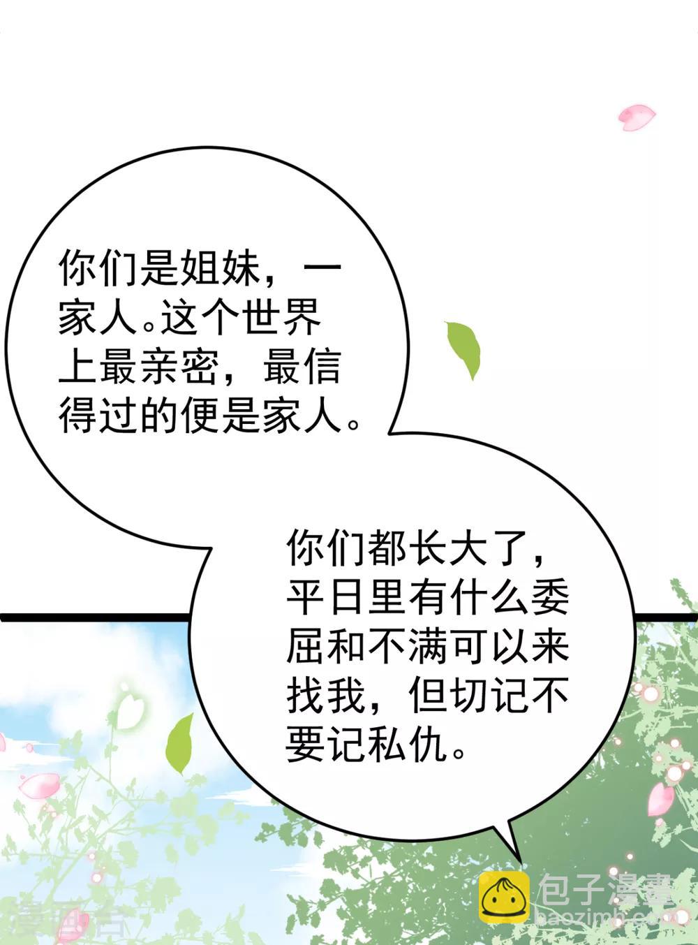 第22话 还有多结局？-第23话