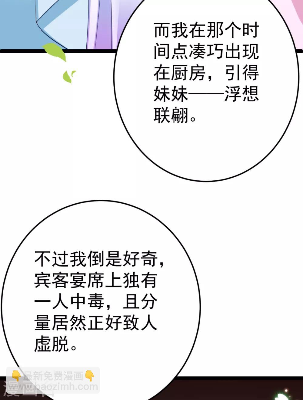 第22话 还有多结局？-第23话