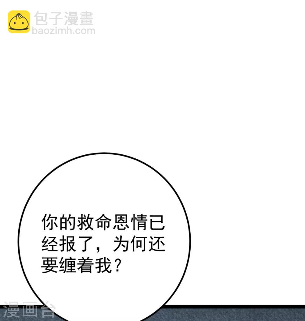 第24话 你馋我身体也不是不可以-第25话