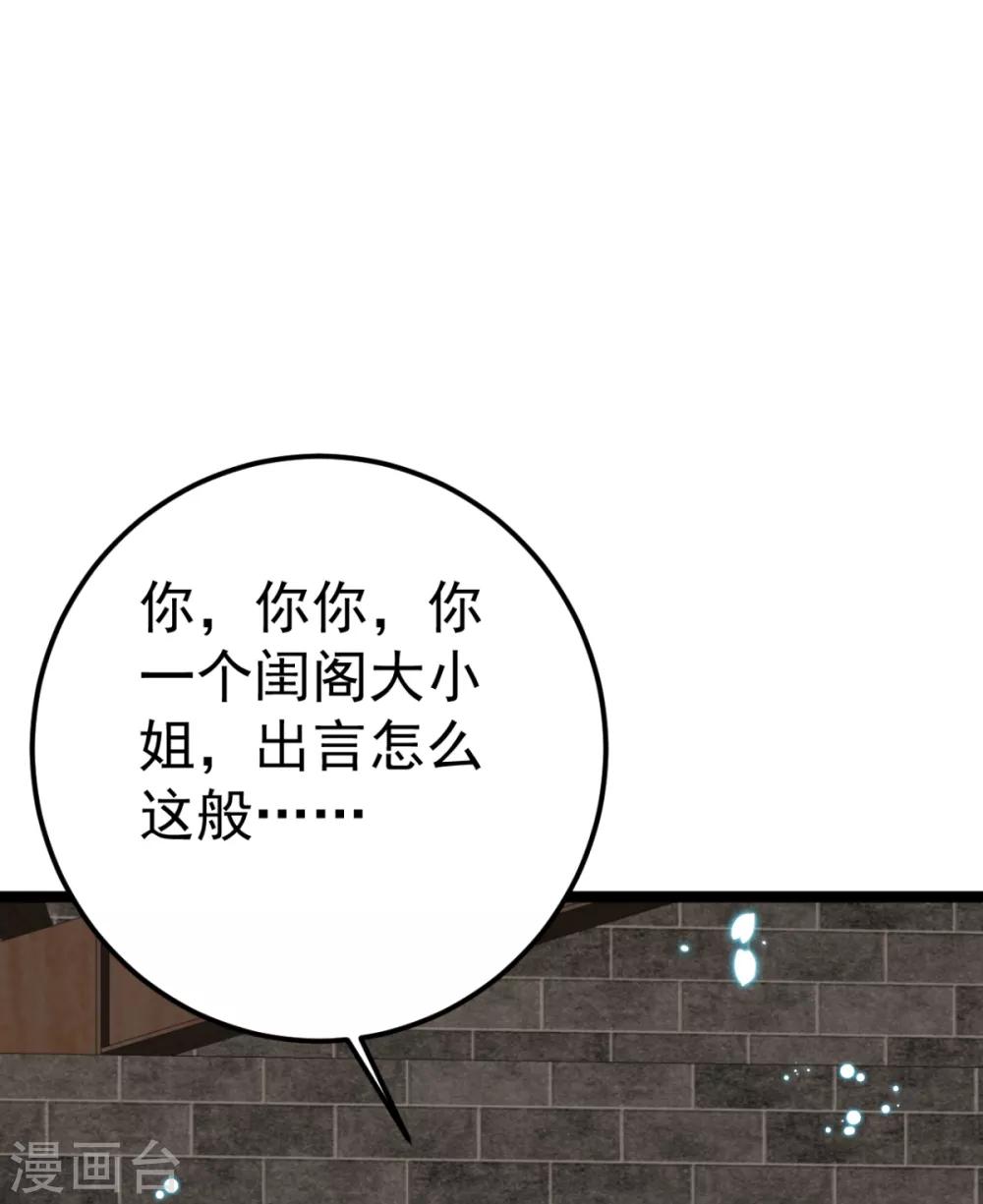 第24话 你馋我身体也不是不可以-第25话