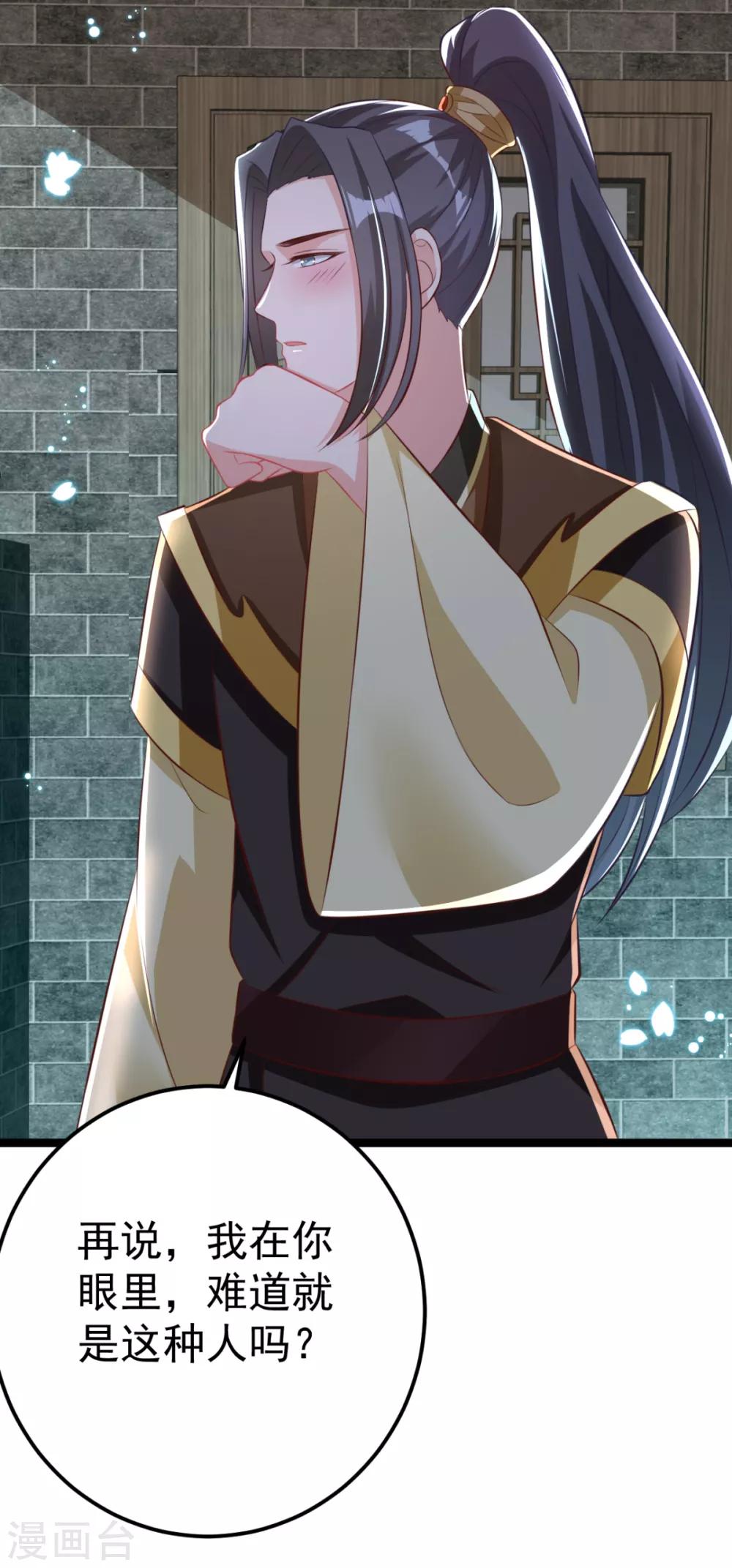 第24话 你馋我身体也不是不可以-第25话