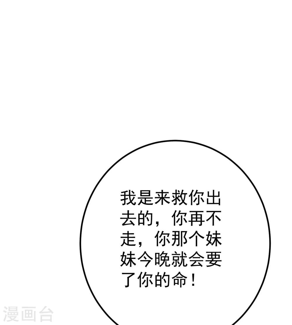 第24话 你馋我身体也不是不可以-第25话