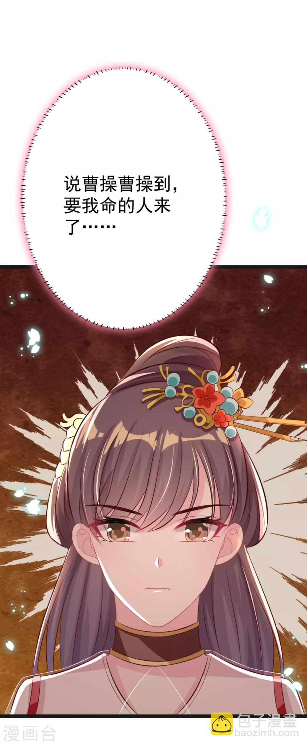 第24话 你馋我身体也不是不可以-第25话