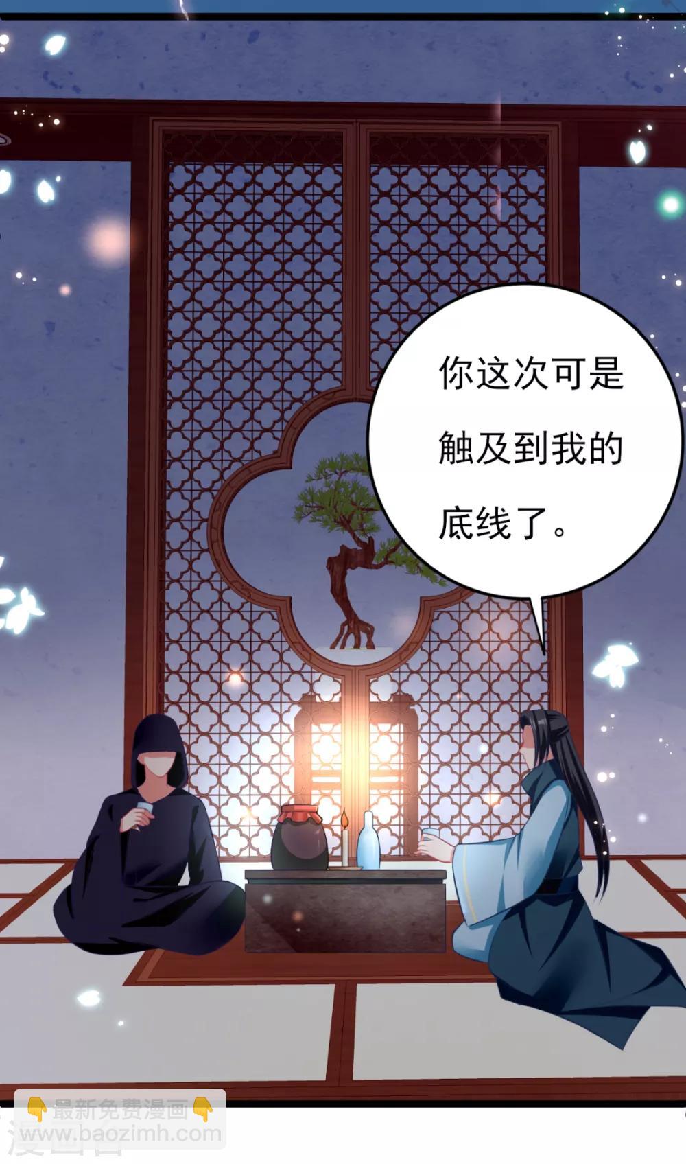 第24话 你馋我身体也不是不可以-第25话