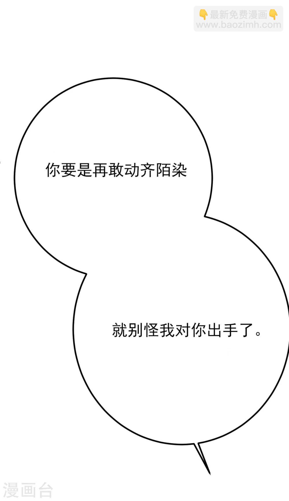 第24话 你馋我身体也不是不可以-第25话