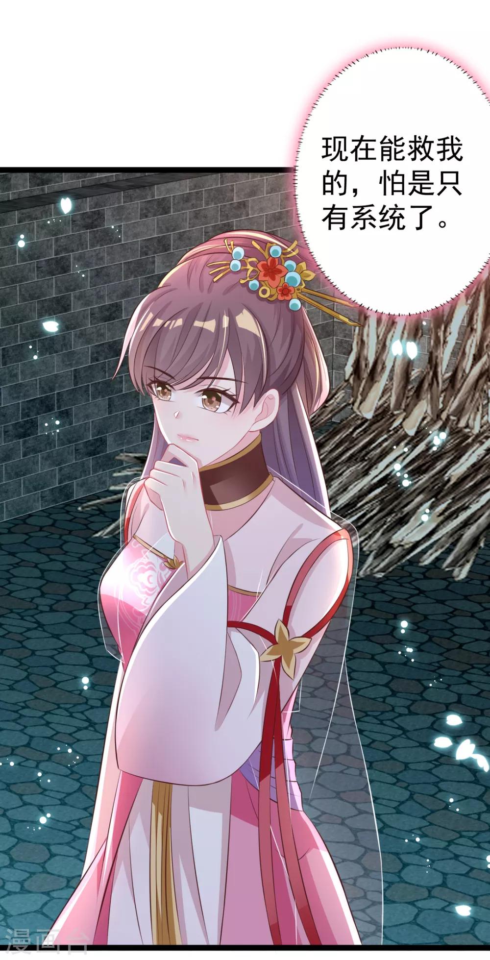 第24话 你馋我身体也不是不可以-第25话