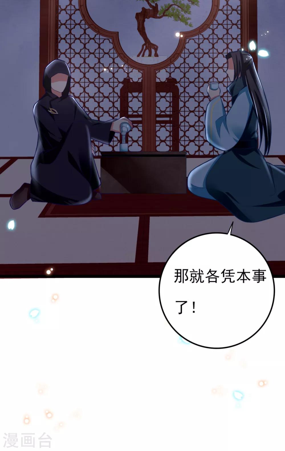 第24话 你馋我身体也不是不可以-第25话